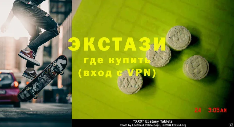 цены наркотик  Белорецк  Ecstasy круглые 