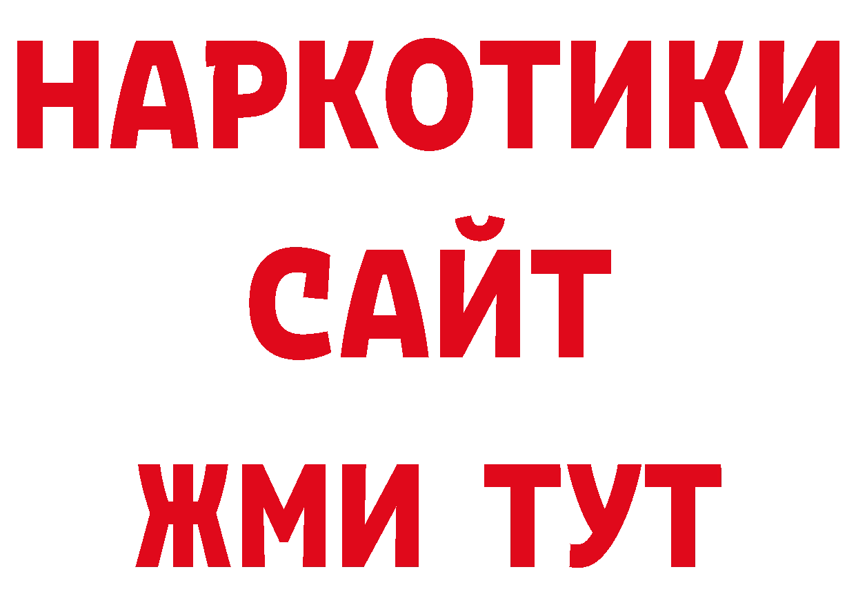 Где можно купить наркотики? нарко площадка наркотические препараты Белорецк