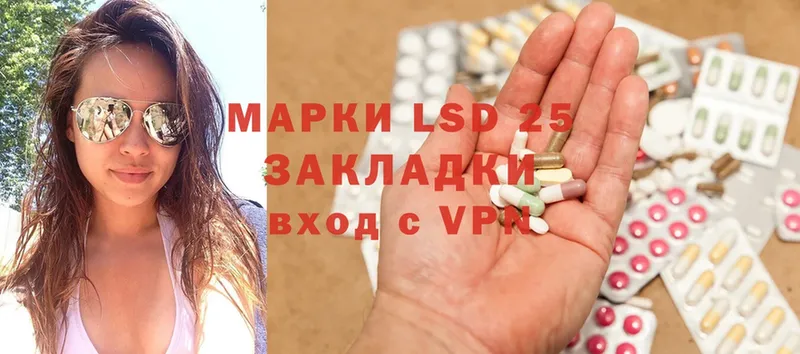 LSD-25 экстази кислота  Белорецк 