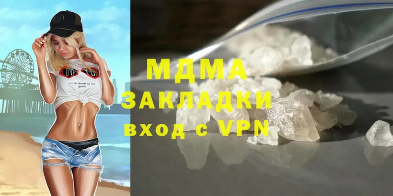 MDMA молли  Белорецк 